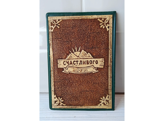 Обложка для автодокументов декор. Арт.114045