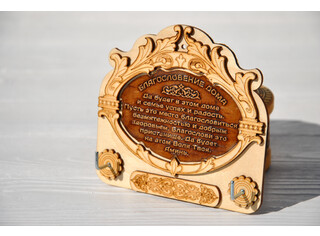 Ключница-молитва для дома малая Арт.114088