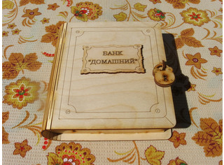 Копилка-книга большая 