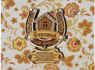 Кликните для увеличения изображения Ключница-подкова
