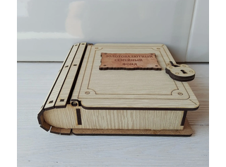 Копилка-книга 