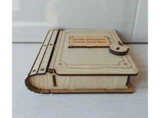Копилка-книга 