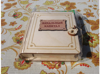 Копилка-книга