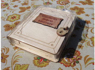Копилка-книга