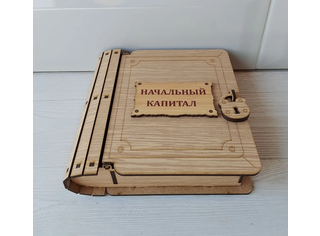 Копилка-книга 