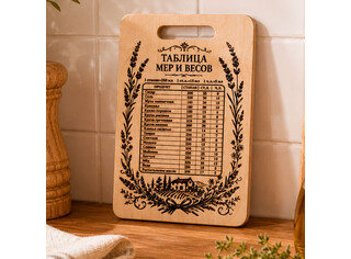 Доска разделочная 